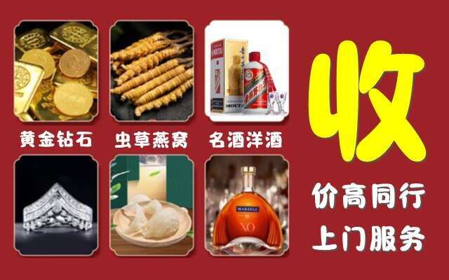 抚州崇仁县回收烟酒