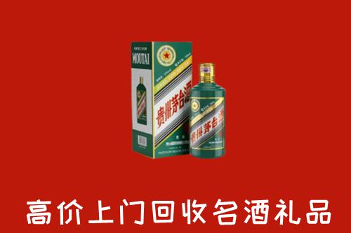 抚州崇仁县回收五星茅台酒