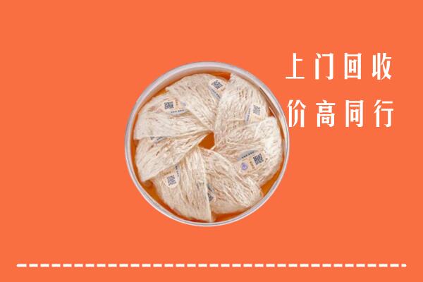 高价求购：抚州崇仁县回收燕窝