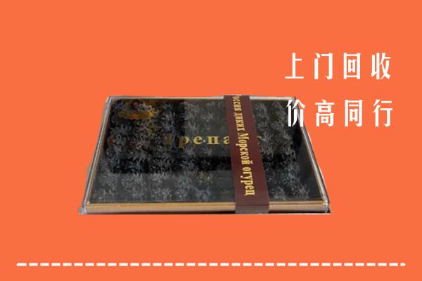 抚州崇仁县回收礼盒海参
